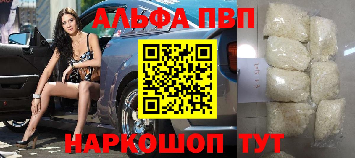 Alfa_PVP СК  наркотики  Краснокаменск  Alpha-PVP кристаллы  Вход с VPN 