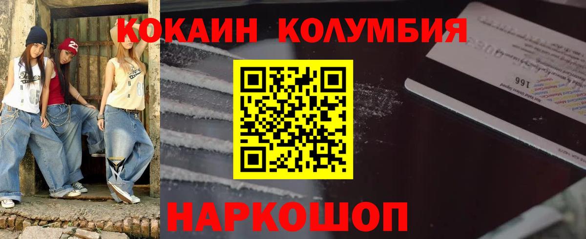 Cocaine 97%  COCAIN  Краснокаменск  Вход с VPN  КОКАИН Колумбийский 