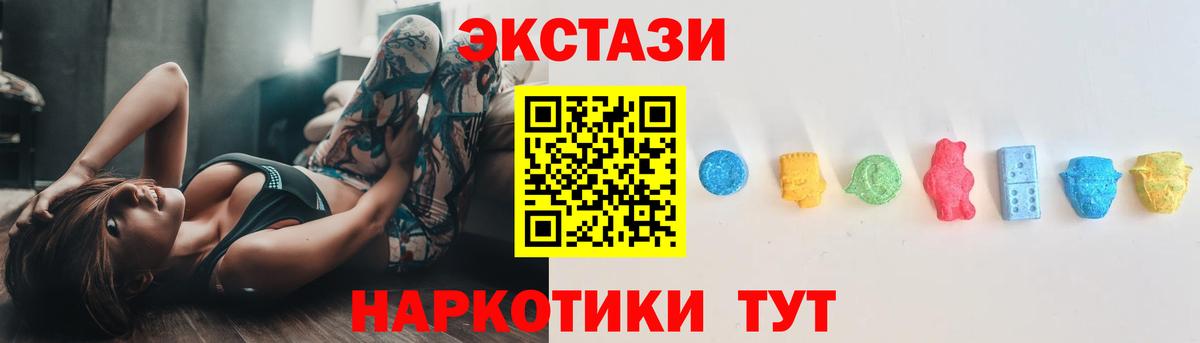 Краснокаменск  ЭКСТАЗИ MDMA  Ecstasy  Вход с VPN 