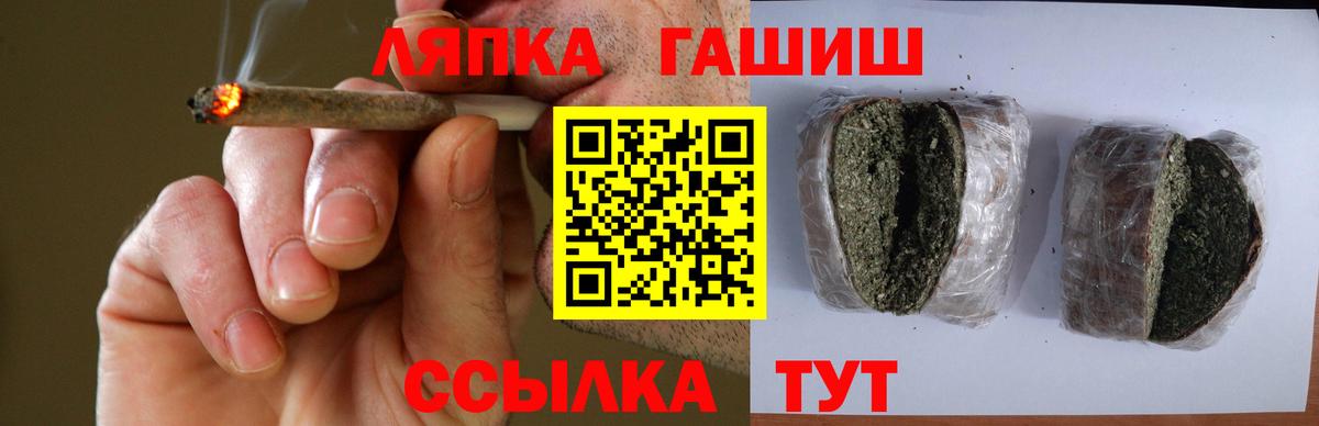 Краснокаменск  ГАШ Premium  Вход с VPN  Гашиш AMNESIA HAZE 