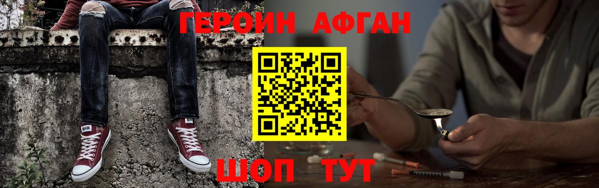 ГЕРОИН VHQ Краснокаменск