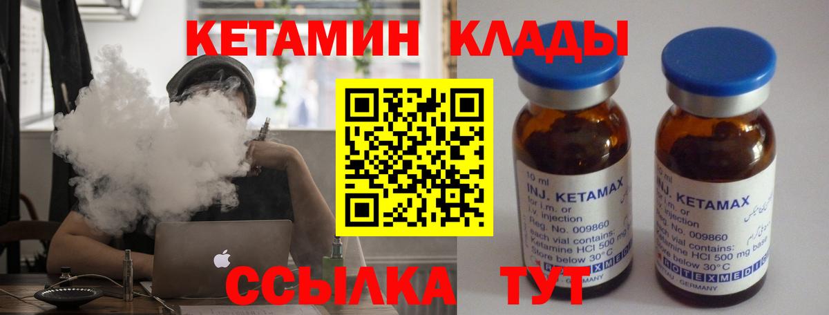 КЕТАМИН ketamine  Вход с VPN  Краснокаменск  ссылка на мегу tor  Кетамин ketamine 