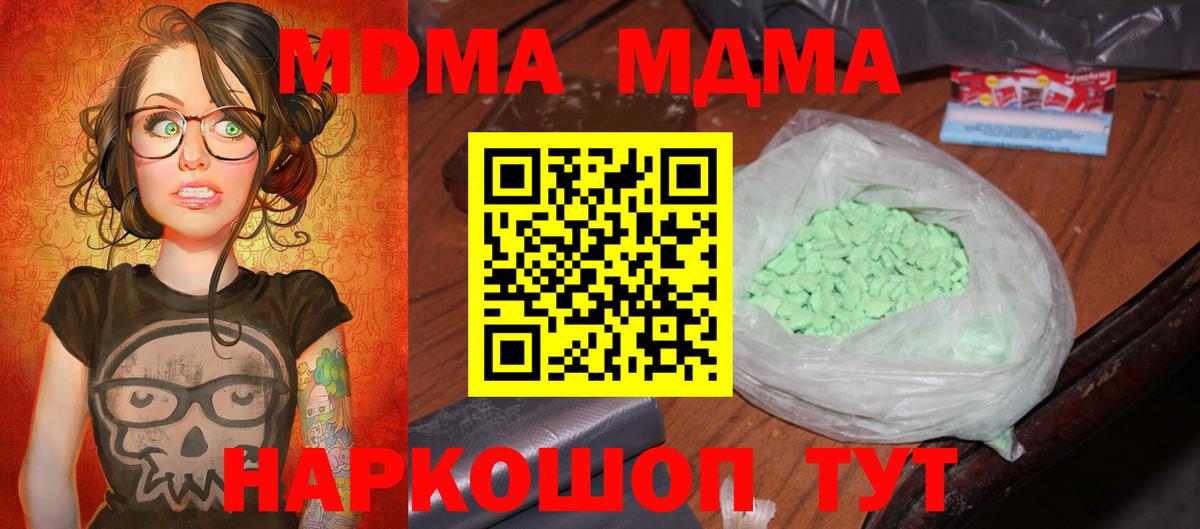 MDMA молли Краснокаменск