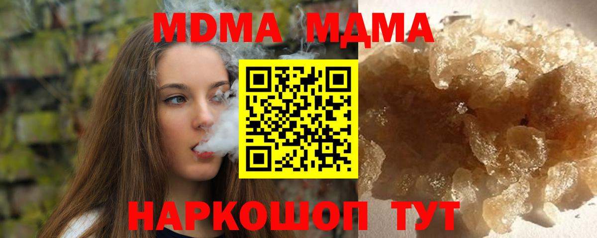 Краснокаменск  MDMA молли  MDMA кристаллы  Вход с VPN 