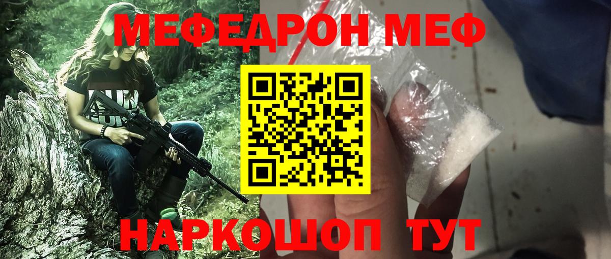 Меф кристаллы Краснокаменск