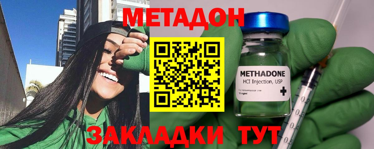 Метадон VHQ Краснокаменск