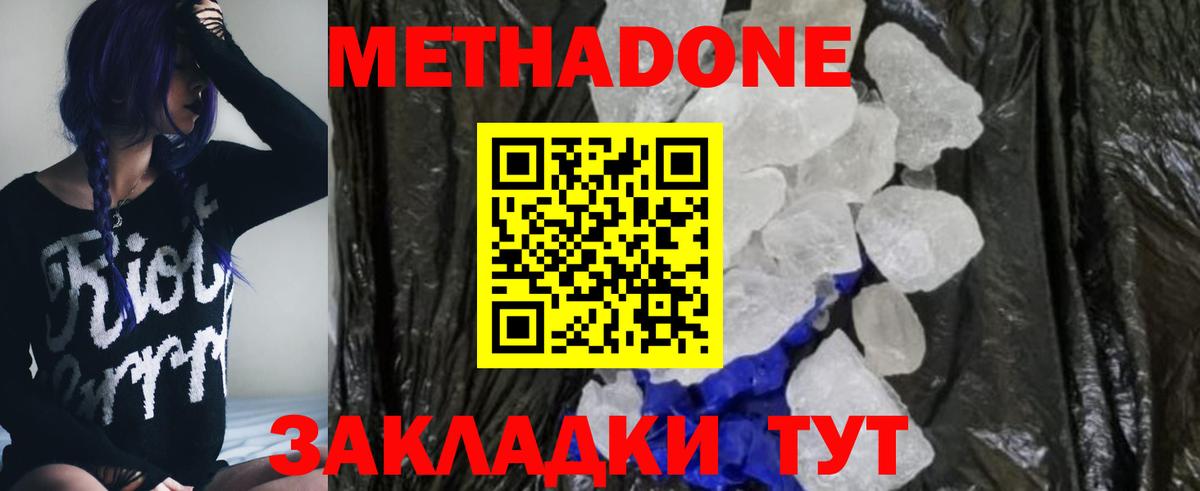 Метадон мёд  Вход с VPN  Краснокаменск 