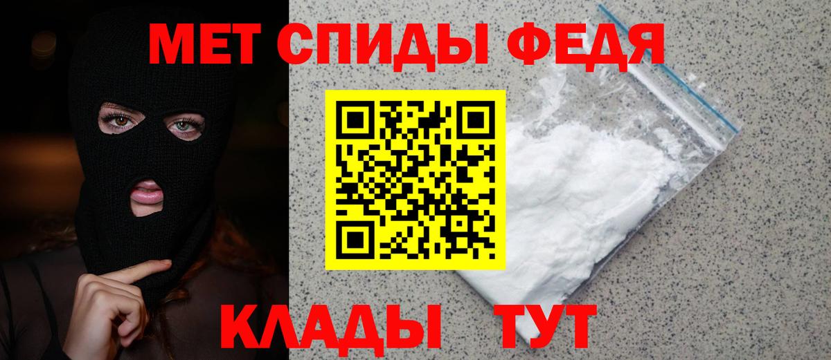 Метамфетамин пудра Краснокаменск