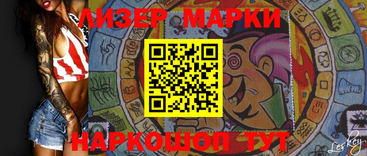 Марки NBOMe 1500мкг  Марки 25I-NBOMe  Вход с VPN  Краснокаменск  Марки NBOMe 1500мкг 
