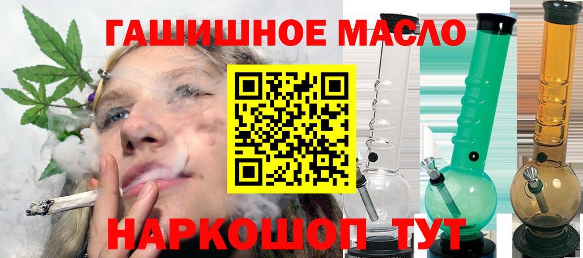 Краснокаменск  Дистиллят ТГК вейп  купить наркоту  Вход с VPN  ТГК концентрат 